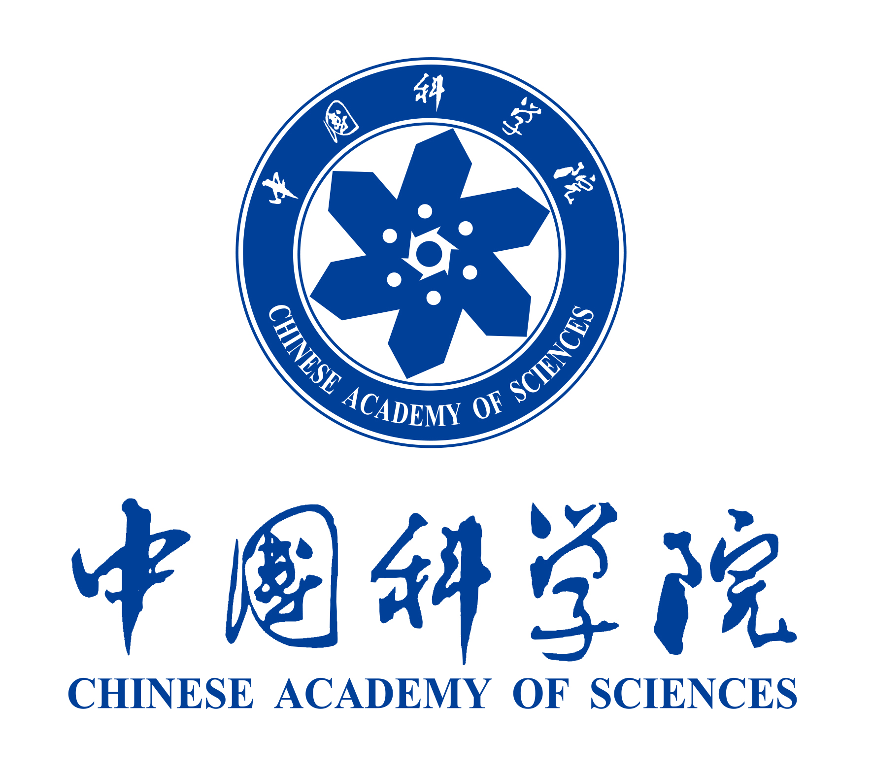 中国科学院