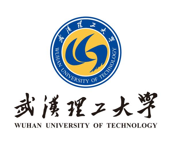 武汉理工大学